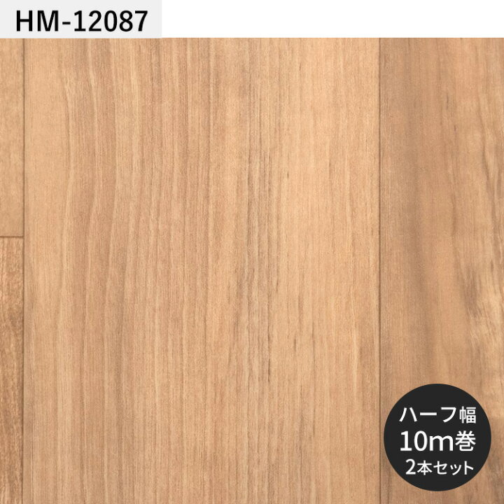 15畳 特大 クッションフロア 引越し リノベ リフォーム DIY 木目柄 