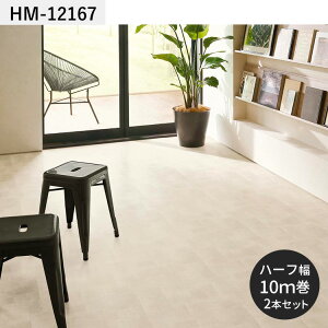 【全品対象クーポン配布中】 クッションフロア パターン柄 91cm幅 6畳 8畳 4.5畳 トイレ におすすめ 住宅用 サンゲツ シンプル エレガント おしゃれ 人気 リフォーム リメイク ロール シート 床