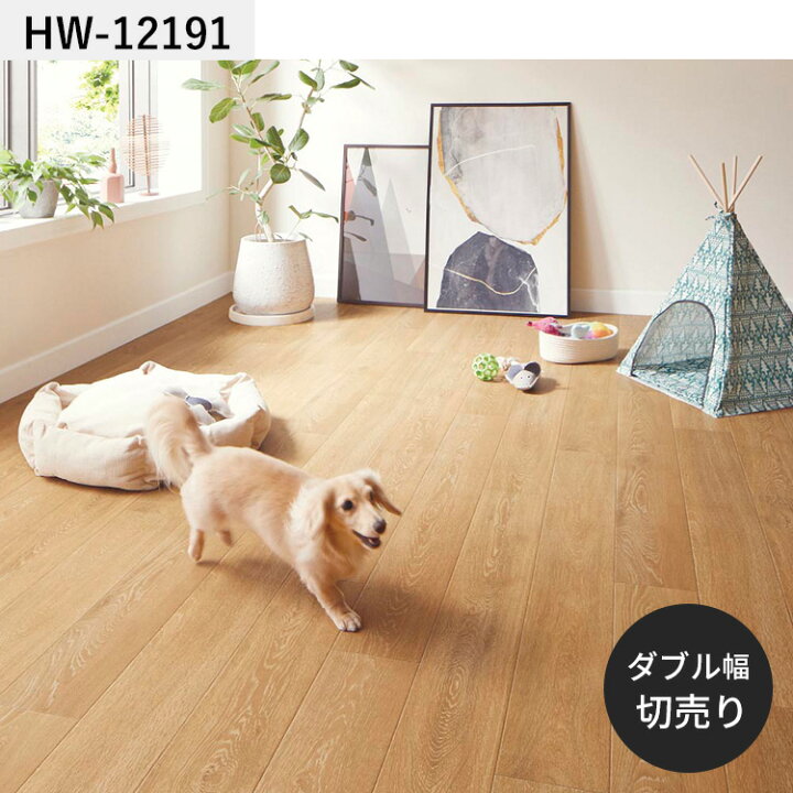 クッションフロア 木目柄 2本 リピーター様