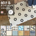 【送料無料】フロアマット 約182cm×60cm