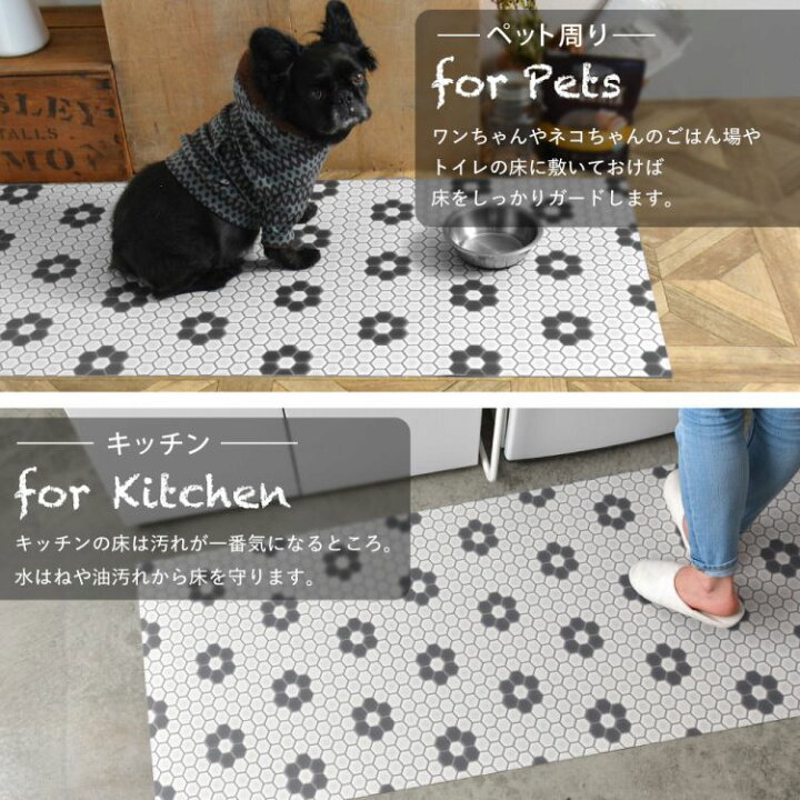 楽天市場 拭ける キッチンマット 巾 60cm 1cm単位 オーダーカット 撥水 マット キッチン 台所 防水 洗面 トイレ 白 ホワイト タイル柄 花柄 ハニカムタイル モザイクタイル 六角形 6角形 清潔 日本製 オリジナル 壁紙屋本舗 壁紙屋本舗 カベガミヤホンポ