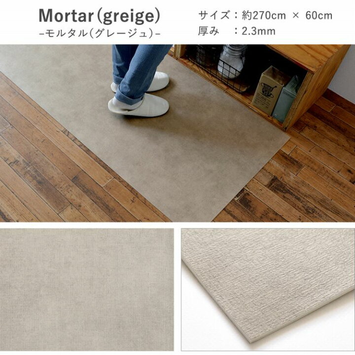 超爆安 キッチンマット フロアマット 裏面すべり止め加工 ナチュラルクローバー Fucoa Cl