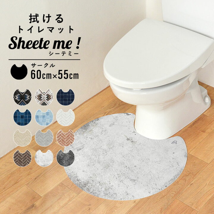 楽天市場 拭ける トイレマット 木目 レンガ コンクリート デニム柄 サークルタイプ 円形 丸型 撥水 はっ水 インテリア コンクリ ウッド デニム インダストリアル 冷え対策 Pvc 滑り止め オールシーズン 掃除 Sheete Me シーテミー 60cm 55cｍ 壁紙屋本舗 カベガミ