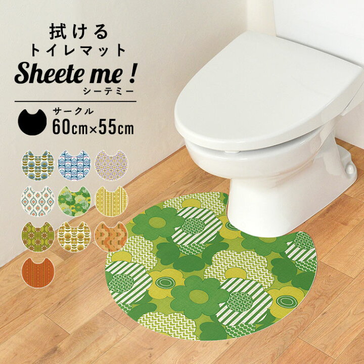 楽天市場 拭ける トイレマット 昭和レトロ ヴィンテージ 花柄 サークルタイプ 円形 丸型 撥水 はっ水 インテリア ビンテージパターン 冷え対策 Pvc 滑り止め オールシーズン 掃除 Sheete Me シーテミー 60cm 55cm 壁紙屋本舗 カベガミヤホンポ 楽天市場 拭ける トイレマット 昭和レトロ ヴィンテージ 花柄 サークルタイプ 円形 丸型 撥水 はっ水 インテリア ビンテージパターン 冷え対策 Pvc 滑り止め オールシーズン 掃除 Sheete Me シーテミー 60cm 55cm 壁紙屋本舗 カベガミヤホンポ