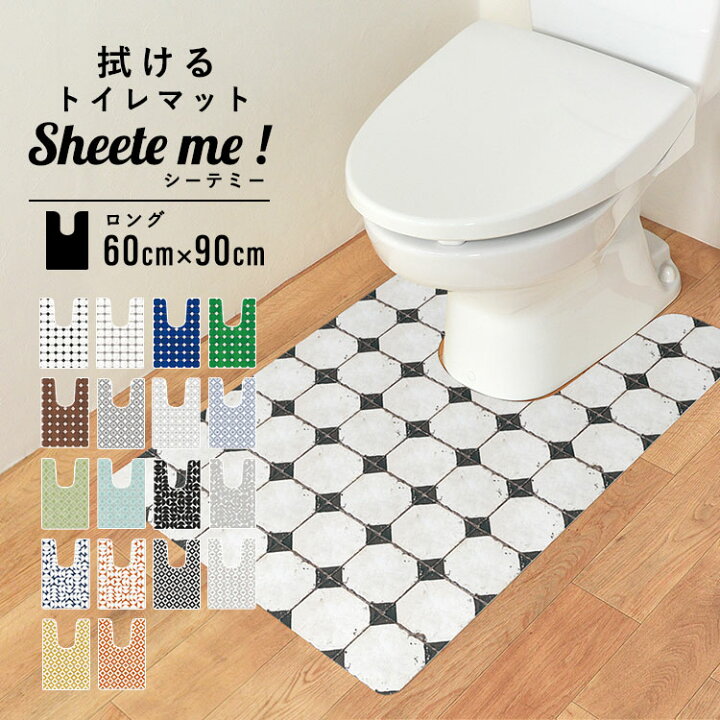 楽天市場 拭ける トイレマット 北欧 レトロタイル柄 耳長 ロングタイプ 撥水 はっ水 インテリア シンプル ナチュラル 冷え対策 Pvc 滑り止め オールシーズン 掃除 Sheete Me シーテミー 60cm 90cｍ 壁紙屋本舗 カベガミヤホンポ
