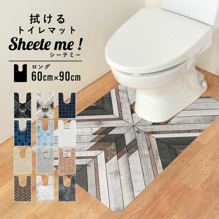 楽天市場 拭ける トイレマット 木目 レンガ コンクリート デニム柄 耳長 ロングタイプ 撥水 はっ水 インテリア コンクリ ウッド デニム インダストリアル 冷え対策 Pvc 滑り止め オールシーズン 掃除 Sheete Me シーテミー 60cm 90cｍ 壁紙 屋本舗 カベガミヤホンポ