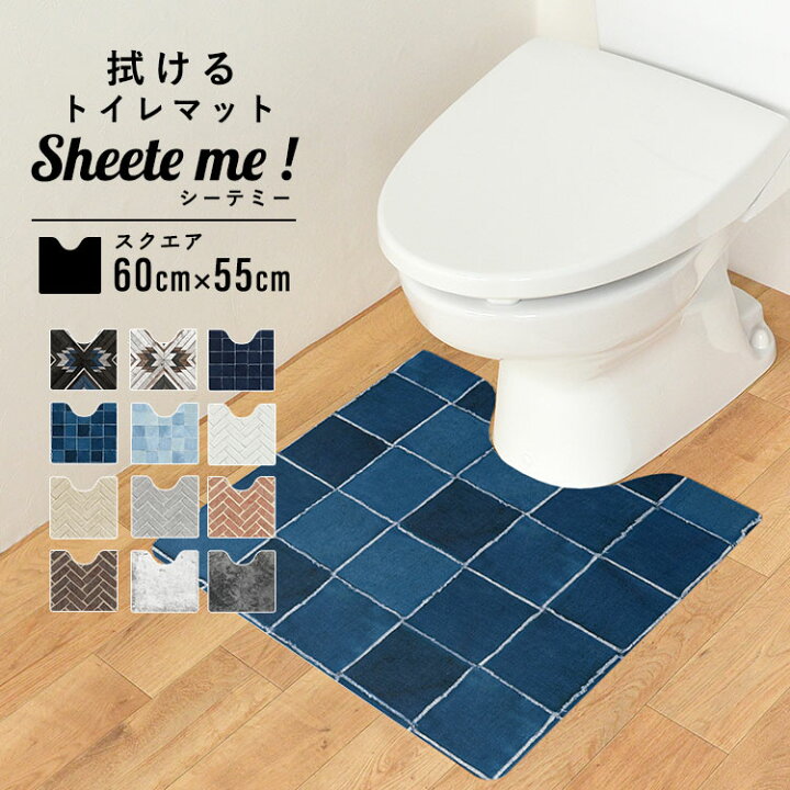 楽天市場 拭ける トイレマット 木目 レンガ コンクリート デニム柄 スクエアタイプ 撥水 はっ水 インテリア コンクリ ウッド デニム インダストリアル 冷え対策 Pvc 滑り止め オールシーズン 掃除 Sheete Me シーテミー 60cm 55cｍ 壁紙 屋本舗 カベガミヤホンポ