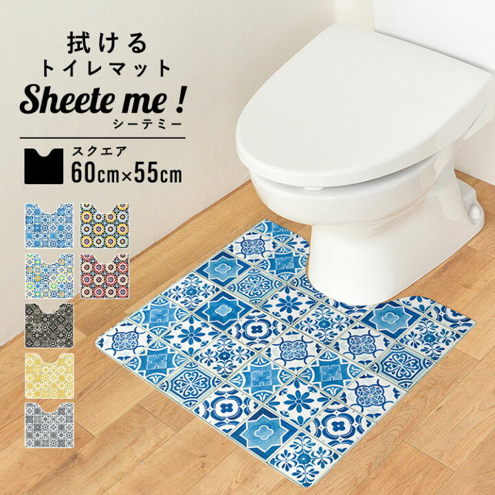 楽天市場 拭ける トイレマット ランダムタイル モロッカンタイル柄 スクエアタイプ 撥水 はっ水 インテリア ナチュラル カントリー 冷え対策 Pvc 滑り止め オールシーズン 掃除 Sheete Me シーテミー 60cm 55cｍ 壁紙屋本舗 カベガミヤホンポ