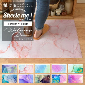 �y27���܂�10%OFF�z �L�b�`�� �_�C�j���O �y�b�g �t���A�}�b�g 1800 mm �@���� �L�b�`���}�b�g Sheete me �V�[�e�~�[ 180cm × 48cm �I���W�i�� Watering Dream �ǎ����{��