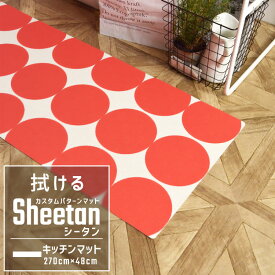 楽天市場 プレイマット 北欧 横幅 寝具 シート 横幅 260 279cm の通販