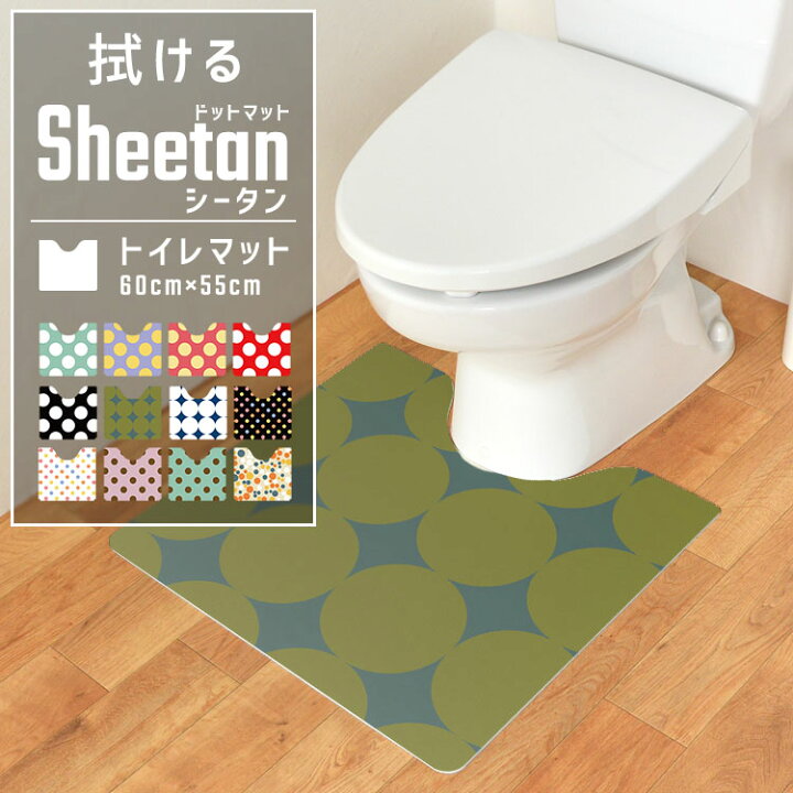 楽天市場 ドット柄 水玉 ナチュラル 北欧 ポップ モノトーン デザインのトイレマット 壁紙屋本舗 拭ける ドット トイレマット スクエア Sheetan シータン 60cm 55cm 壁紙屋本舗 カベガミヤホンポ