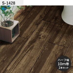 【全品対象クーポン配布中】 クッションフロア 木目柄 土足対応 91cm幅 6畳 8畳 4.5畳 トイレ におすすめ CM12270 CM12283 S1429 ウッド ビンテージ ヘリンボーン おしゃれ 人気 リフォーム リメイク