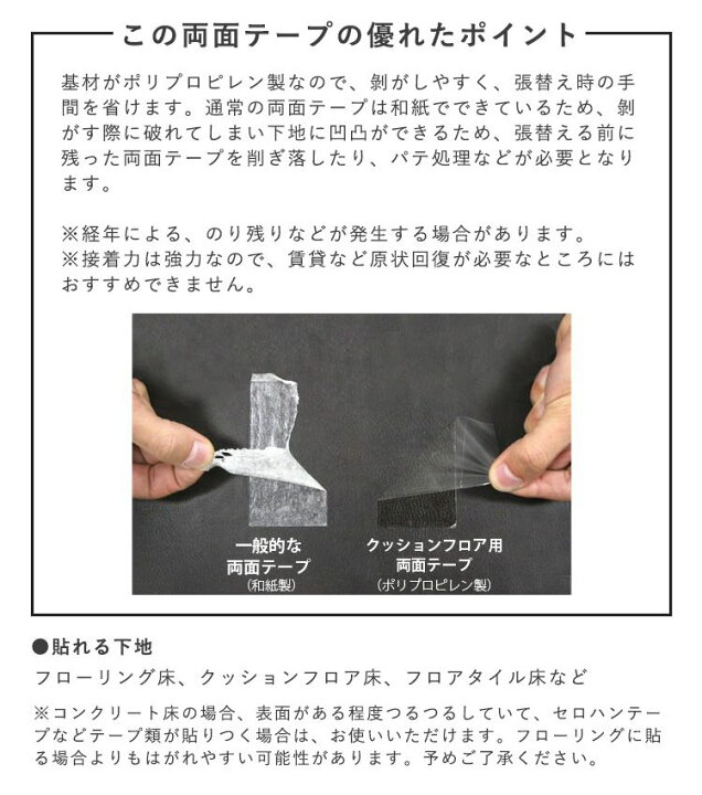 楽天市場 クッションフロア用両面テープ 23 7321 床 リフォーム リビング トイレ 洗面所 玄関等のクッションマット クッションフロア フローリング マット 床材に最適 壁紙屋本舗 壁紙屋本舗 カベガミヤホンポ 楽天市場 クッションフロア用両面テープ 23 7321 床 リフォーム リビング トイレ 洗面所 玄関等のクッションマット クッションフロア フローリング マット 床材に最適 壁紙屋本舗 壁紙屋本舗 カベガミヤホンポ