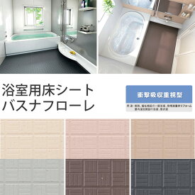 楽天市場 壁紙屋本舗 浴室用床シートの通販