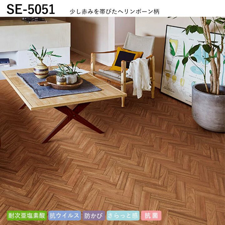 楽天市場】【サンプル】クッションフロア 木目 寄木 リビング トイレ 