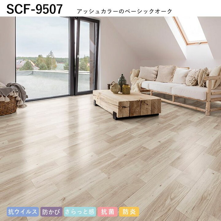 楽天市場】【最大5000円OFFクーポン配布中!!!】クッションフロア 木目  