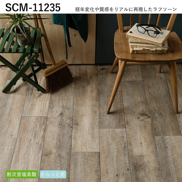 楽天市場】【サンプル】クッションフロア 木目 土足OK 玄関 店舗用  