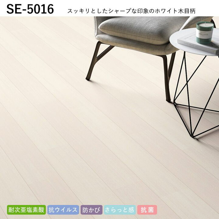 楽天市場】【初売り】クッションフロア 木目 白 ハーフサイズ 20m (10m 