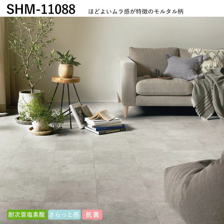楽天市場】【サンプル】クッションフロア コンクリート モルタル 石目 