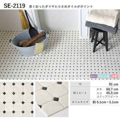 楽天市場 クッションフロア シンプルセレクション ハーフサイズ mロール 住宅用 フロアシート タイル柄 大理石 プレーン モザイクタイル 白 グレー 壁紙屋本舗 壁紙屋本舗 カベガミヤホンポ