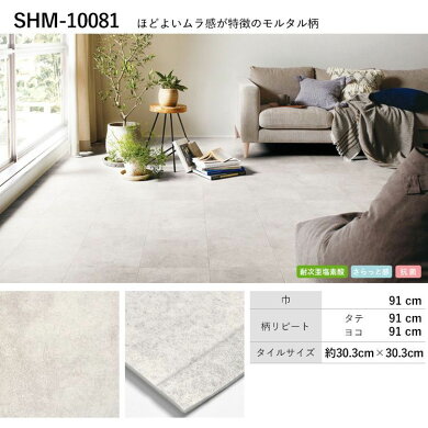 楽天市場 クッションフロア タイル柄 コンクリート ハーフサイズ mロール 住宅用 玄関 トイレ 床 フロアシート テラゾー モルタル レース 白 グレー シンプルセレクション 壁紙屋本舗 壁紙屋本舗 カベガミヤホンポ 楽天市場 クッションフロア タイル柄 コンクリート ハーフサイズ mロール 住宅用 玄関 トイレ 床 フロアシート テラゾー モルタル レース 白 グレー シンプルセレクション 壁紙屋本舗 壁紙屋本舗 カベガミヤホンポ