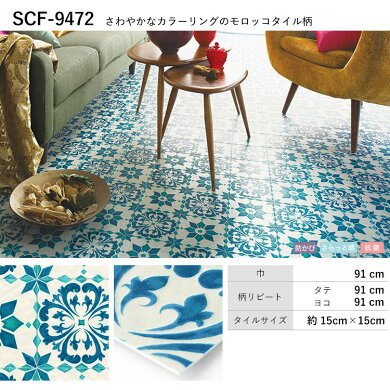 楽天市場 クッションフロア パターンセレクション ハーフサイズ M単位で切り売り 住宅用 フロアシート タイル柄 ハニカム コラベル テラコッタ モロッコタイル 白 黒 チェッカー 芝生 壁紙屋本舗 壁紙屋本舗 カベガミヤホンポ