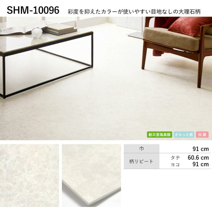 楽天市場 クッションフロア 大理石 ハーフサイズ M単位で切り売り 住宅用 玄関 トイレ 大理石 シート 床 フロア タイル柄 ホワイト ブラック ストーン マーブル セレクション 壁紙屋本舗 壁紙屋本舗 カベガミヤホンポ