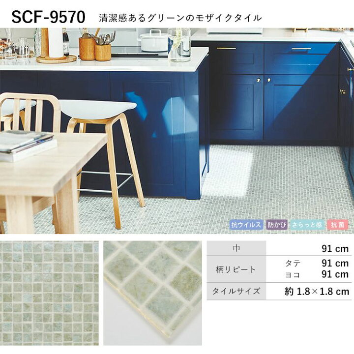 楽天市場 クッションフロア タイル 柄 ハーフサイズ M単位で切り売り 住宅用 玄関 トイレ 床 フロアシート モロッコ テラコッタ ハニカム コラベル モロッカン タイル柄 セレクション 壁紙屋本舗 壁紙屋本舗 カベガミヤホンポ