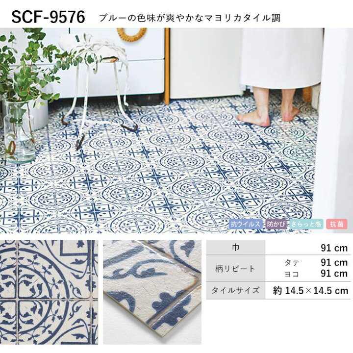 楽天市場 クッションフロア タイル 柄 ハーフサイズ mロール 住宅用 玄関 トイレ 床 フロアシート モロッコ テラコッタ ハニカム コラベル モロッカン タイル柄 セレクション 壁紙屋本舗 壁紙屋本舗 カベガミヤホンポ