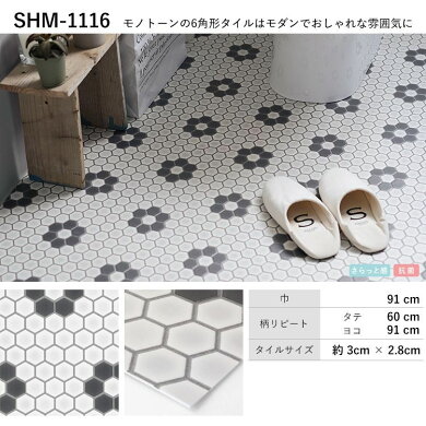楽天市場 クッションフロア タイル 柄 ハーフサイズ mロール 住宅用 玄関 トイレ 床 フロアシート モロッコ テラコッタ ハニカム コラベル モロッカン タイル柄 セレクション 壁紙屋本舗 壁紙屋本舗 カベガミヤホンポ