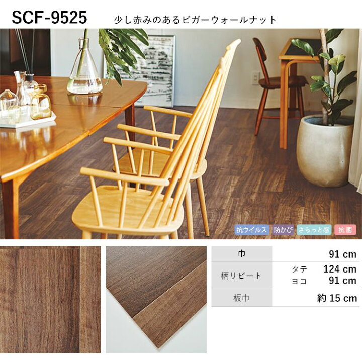 楽天市場 クッションフロア 木目 ハーフサイズ M単位で切り売り 住宅用 玄関 トイレ 床 フロアシート ナチュラル ダークビンテージ セレクション 壁紙屋本舗 壁紙屋本舗 カベガミヤホンポ