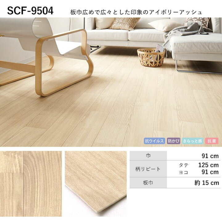 楽天市場 50cm以上10cm単位で販売 クッションフロア 木目 ハーフサイズ 住宅用 リビング トイレ 床 フロアシート リメイク ナチュラル ビンテージ セレクション インテリア リフォーム クッションシート 壁紙屋本舗 壁紙屋本舗 カベガミヤホンポ