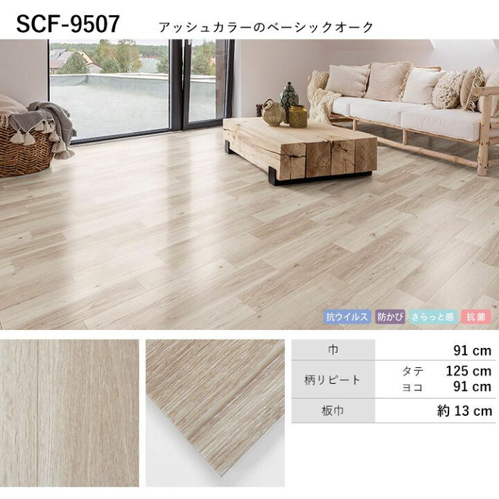 楽天市場 クッションフロア 木目 白 ハーフサイズ mロール 住宅用 玄関 トイレ 床 フロアシート ナチュラル 韓国インテリア ホワイト アッシュ セレクション 壁紙屋本舗 壁紙屋本舗 カベガミヤホンポ 楽天市場 クッションフロア 木目 白 ハーフサイズ mロール 住宅用 玄関 トイレ 床 フロアシート ナチュラル 韓国インテリア ホワイト アッシュ セレクション 壁紙屋本舗 壁紙屋本舗 カベガミヤホンポ