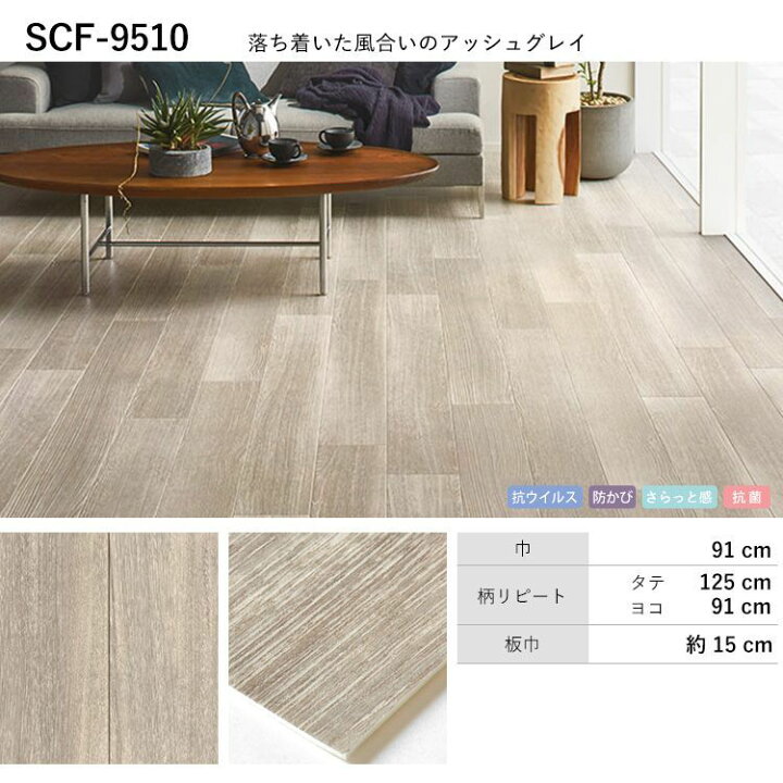 楽天市場 クッションフロア 木目 白 ハーフサイズ mロール 住宅用 玄関 トイレ 床 フロアシート ナチュラル 韓国インテリア ホワイト アッシュ セレクション 壁紙屋本舗 壁紙屋本舗 カベガミヤホンポ