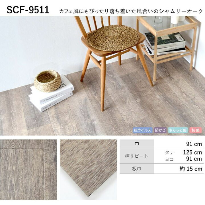 楽天市場 クッションフロア 木目 白 ハーフサイズ M単位で切り売り 住宅用 玄関 トイレ 床 フロアシート ナチュラル 韓国インテリア ホワイト アッシュ セレクション 壁紙屋本舗 壁紙屋本舗 カベガミヤホンポ