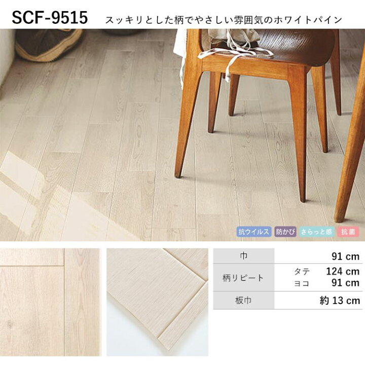 楽天市場 クッションフロア 木目 白 ハーフサイズ mロール 住宅用 玄関 トイレ 床 フロアシート ナチュラル 韓国インテリア ホワイト アッシュ セレクション 壁紙屋本舗 壁紙屋本舗 カベガミヤホンポ 楽天市場 クッションフロア 木目 白 ハーフサイズ mロール 住宅用 玄関 トイレ 床 フロアシート ナチュラル 韓国インテリア ホワイト アッシュ セレクション 壁紙屋本舗 壁紙屋本舗 カベガミヤホンポ