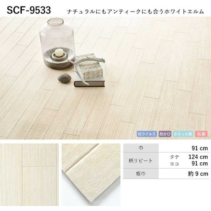 楽天市場 クッションフロア 木目 白 ハーフサイズ M単位で切り売り 住宅用 玄関 トイレ 床 フロアシート ナチュラル 韓国インテリア ホワイト アッシュ セレクション 壁紙屋本舗 壁紙屋本舗 カベガミヤホンポ