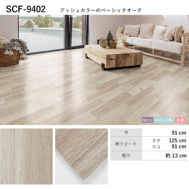 楽天市場 クッションフロア 木目 白 ハーフサイズ mロール 住宅用 玄関 トイレ 床 フロアシート ナチュラル 韓国インテリア ホワイト アッシュ セレクション 壁紙屋本舗 壁紙屋本舗 カベガミヤホンポ