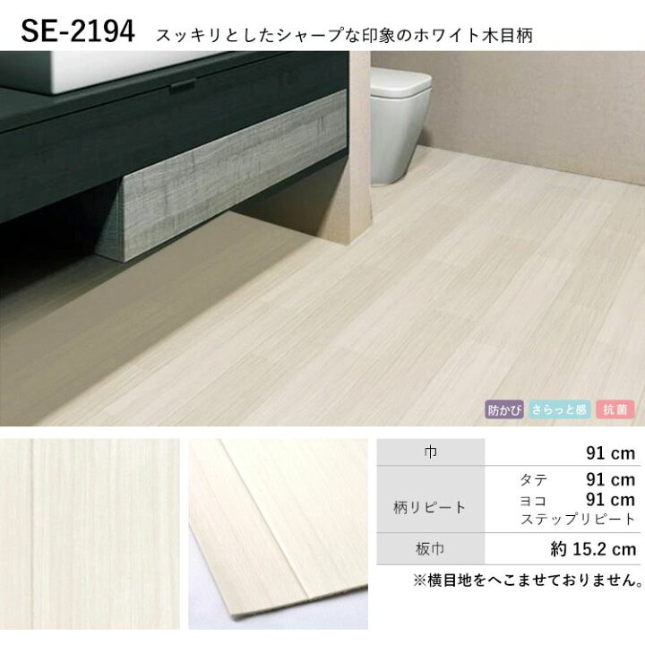 楽天市場 クッションフロア 木目 白 ハーフサイズ mロール 住宅用 玄関 トイレ 床 フロアシート ナチュラル 韓国インテリア ホワイト アッシュ セレクション 壁紙屋本舗 壁紙屋本舗 カベガミヤホンポ
