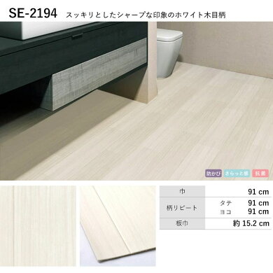 楽天市場 10 Offクーポン配布中4 16 金 01 59まで クッションフロア 木目 セレクション ハーフサイズ M単位で切り売り 住宅用 フロアシート ヘリンボーン 白木目 ナチュラル 壁紙屋本舗 壁紙屋本舗 カベガミヤホンポ
