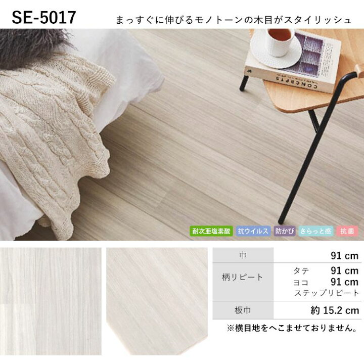 楽天市場 50cm以上10cm単位で販売 クッションフロア 木目 ハーフサイズ 住宅用 リビング トイレ 床 フロアシート リメイク ナチュラル ビンテージ セレクション インテリア リフォーム クッションシート 壁紙屋本舗 壁紙屋本舗 カベガミヤホンポ