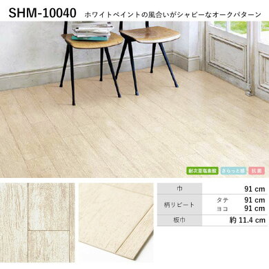 楽天市場 10 Offクーポン配布中4 16 金 01 59まで クッションフロア 木目 セレクション ハーフサイズ M単位で切り売り 住宅用 フロアシート ヘリンボーン 白木目 ナチュラル 壁紙屋本舗 壁紙屋本舗 カベガミヤホンポ