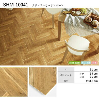 楽天市場 10 Offクーポン配布中4 16 金 01 59まで クッションフロア 木目 セレクション ハーフサイズ M単位で切り売り 住宅用 フロアシート ヘリンボーン 白木目 ナチュラル 壁紙屋本舗 壁紙屋本舗 カベガミヤホンポ