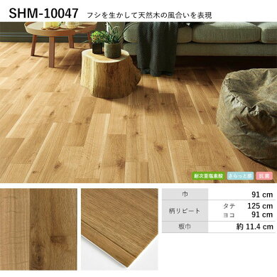 楽天市場 10 Offクーポン配布中4 16 金 01 59まで クッションフロア 木目 セレクション ハーフサイズ M単位で切り売り 住宅用 フロアシート ヘリンボーン 白木目 ナチュラル 壁紙屋本舗 壁紙屋本舗 カベガミヤホンポ
