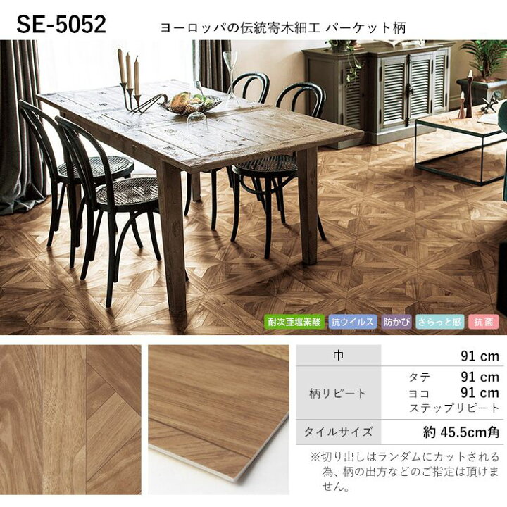 クッションフロア 土足 対応 茶色 ブラウン パーケット ベージュ ハーフサイズ ウッドデッキ 店舗用 壁紙屋本舗 ビンテージ ナチュラル カントリー ヘリンボーン 古木調