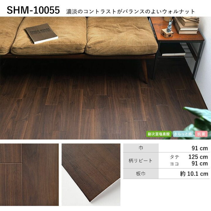 楽天市場 クッションフロア 木目 ハーフサイズ M単位で切り売り 住宅用 玄関 トイレ 床 フロアシート ナチュラル ダークビンテージ セレクション 壁紙屋本舗 壁紙屋本舗 カベガミヤホンポ