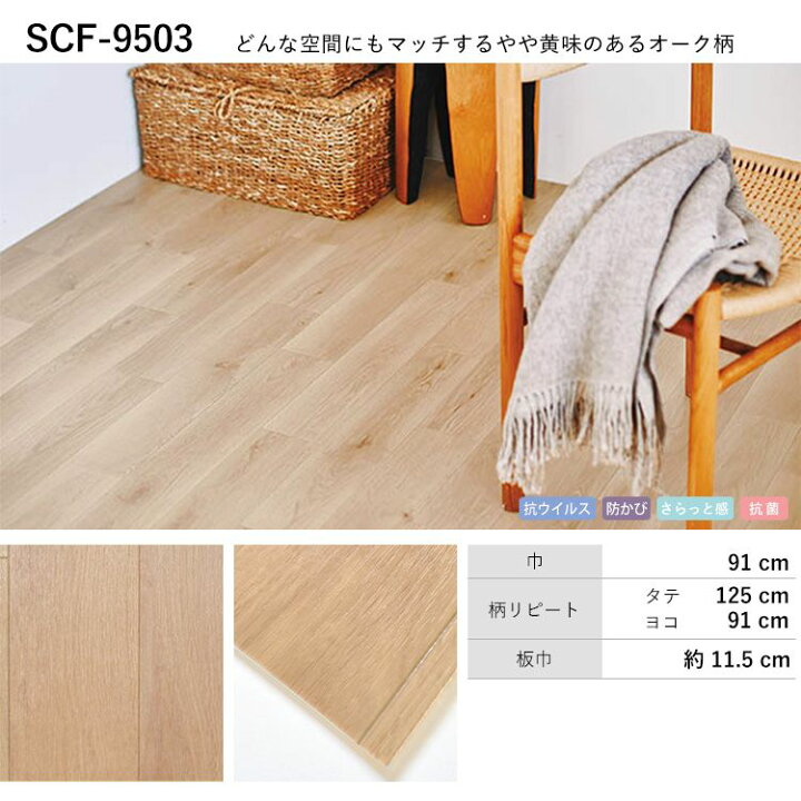 楽天市場 クッションフロア 木目 ハーフサイズ M単位で切り売り 住宅用 玄関 トイレ 床 フロアシート ナチュラル ビンテージ セレクション 壁紙屋本舗 壁紙屋本舗 カベガミヤホンポ