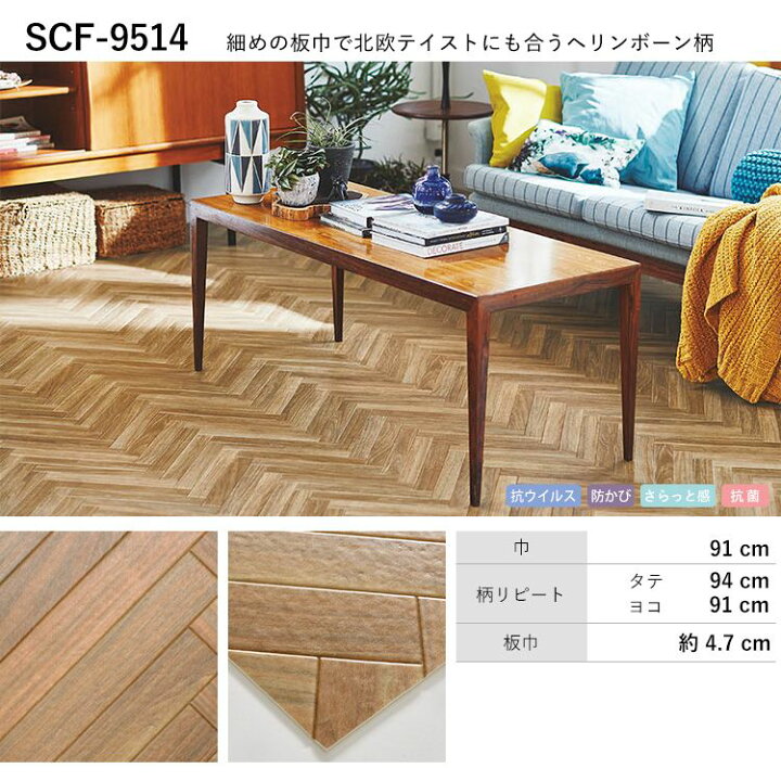 楽天市場 クッションフロア 木目 ハーフサイズ M単位で切り売り 住宅用 玄関 トイレ 床 フロアシート ナチュラル ビンテージ セレクション 壁紙屋本舗 壁紙屋本舗 カベガミヤホンポ 楽天市場 クッションフロア 木目 ハーフサイズ M単位で切り売り 住宅用 玄関 トイレ 床 フロアシート ナチュラル ビンテージ セレクション 壁紙屋本舗 壁紙屋本舗 カベガミヤホンポ