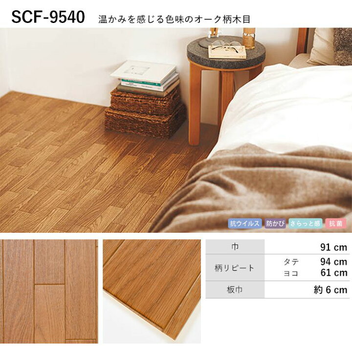 楽天市場 クッションフロア 木目 ハーフサイズ M単位で切り売り 住宅用 玄関 トイレ 床 フロアシート ナチュラル ビンテージ セレクション 壁紙 屋本舗 壁紙屋本舗 カベガミヤホンポ