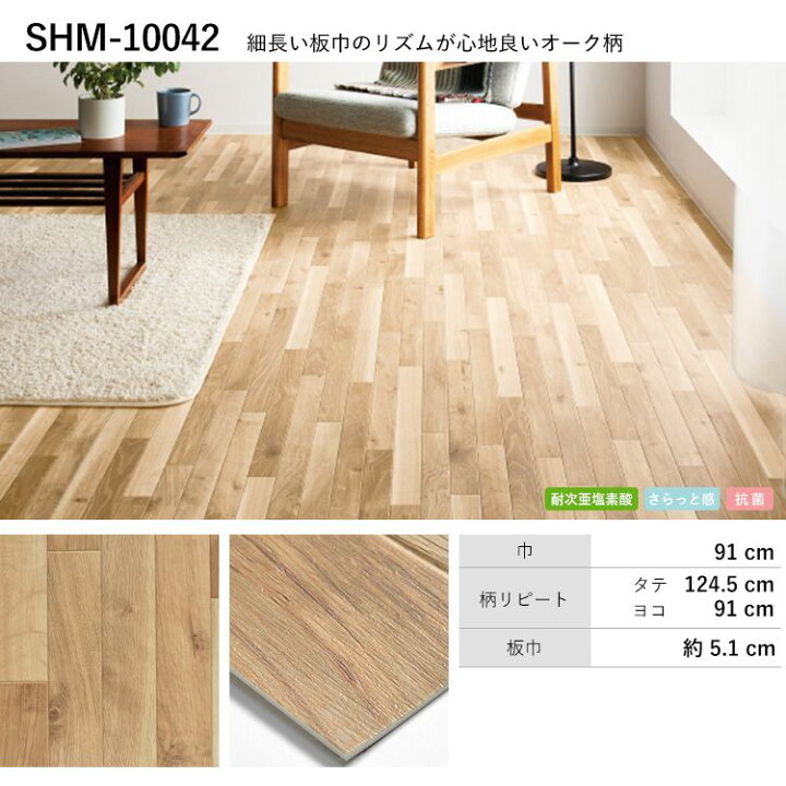 楽天市場 クッションフロア 木目 ハーフサイズ mロール 住宅用 玄関 トイレ 床 フロアシート ナチュラル ビンテージ セレクション 壁紙屋本舗 壁紙屋本舗 カベガミヤホンポ